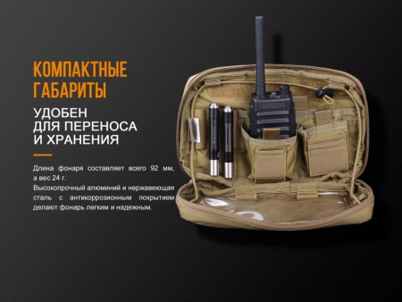 Фонарь Fenix LD02V20 70 Lum/UV200mW (Cree XQ-E НI 90CRI, UV LED 365nm, 1AAA)